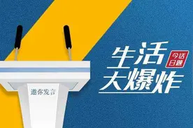 生活大爆炸 | 他未参加同事生日会，领导恼了：罚款图片