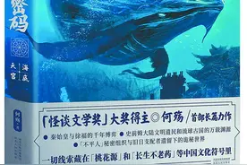 作家何殇重组中国文化元素，搭建一个脑洞大开的“桃花源”图片