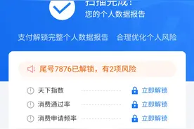 央行开征信业最大罚单，昔日种子选手鹏元征信为何“无照驾驶”？图片