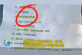5岁患癌男童的第12个愿望 奥特曼：身体情况允许将派出演员视频封面