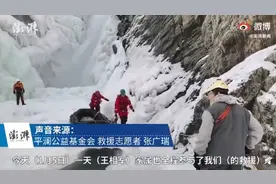 家属宣告王相军遗体搜救结束，“西藏冒险王”长眠冰河图片