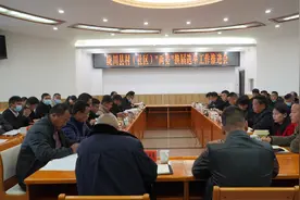 陇川县召开村（社区）“两委”换届选举工作推进会图片