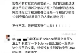 mRNA新冠疫苗会制造“转基因人”？有些杞人忧天图片