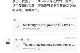 mRNA新冠疫苗会制造“转基因人”？有些杞人忧天图片