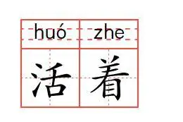 2021年第一部高分纪录片出炉，活着就是最大的幸福图片