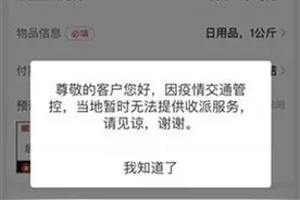 最新消息！顺丰、京东等多家快递公司暂停发往石家庄快件图片