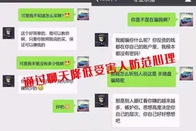 网络交友要谨慎，凡是说带你投资赚大钱的都是骗局图片