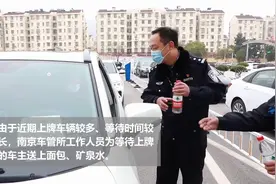 上牌不必扎堆！南京全市21个新车上牌点！请就近选择！视频封面