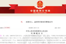 死刑！昆明1男子前科累累被刑满释放3年后，又继续犯案！连刺女友数十刀后逃亡图片