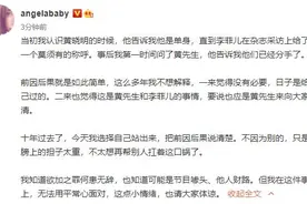黄晓明再次发文：有什么话都冲我来！我的评论永不关闭！​​​​图片