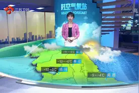 受强冷空气影响，零下13度低温将侵袭江苏，注意防寒保暖视频封面