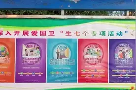 昆明一社区爱国卫生运动海报现低级错误，市民吐槽后已更换视频封面