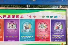 昆明一社区爱国卫生运动海报现低级错误，市民吐槽后已更换视频封面