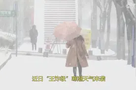 “王炸级”寒潮来袭，零下20多度是常态，黑龙江朋友发来过冬秘籍