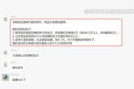 现场调查！广州有小区业主抱团抬高房价？有板块近期涨价两成图片