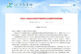 重磅！全面实行！江西中考满分由750分提至860分图片