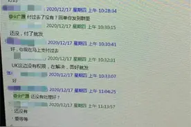 “假老板”通过QQ，骗了真财务！南宁警方远赴云南抓获骗子图片