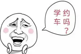 许多人还不知道！这样选择上海驾校最便捷、最靠谱，这份实用干货赶紧收藏图片