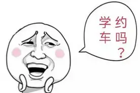 许多人还不知道！这样选择上海驾校最便捷、最靠谱，这份实用干货赶紧收藏图片