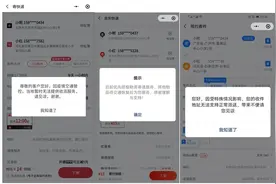 疫情交通管控，多家快递公司和网店暂停向河北石家庄等地发货图片