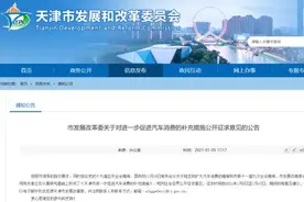 重磅｜天津小客车摇号，将有大变化图片