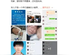 南通15岁少年被殴打致死 母亲：他劝阻校园欺凌惹祸端图片