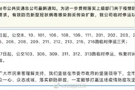 临时停运！邢台公交发布最新通知图片