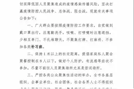 吉林省多地发布疫情防控通告图片
