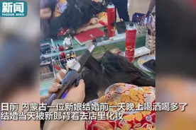 新娘结婚前一晚喝醉，婚礼当天被新郎背着去化妆，随后一幕令人羡慕图片