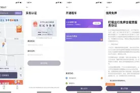 杭州公共自行车推出“扫码租车免押金”服务！操作方法赶紧来看看图片