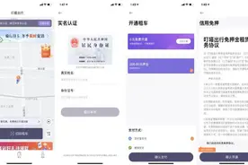 杭州公共自行车推出“扫码租车免押金”服务！操作方法赶紧来看看图片