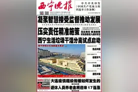 青海省国资委管理企业领导人员任前公示图片