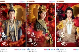 电视剧《九州朱颜记》曝光角色海报，冯绍峰、彭小苒等亮相图片