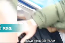 住院小伙坐着输液让女友躺病床，网友调侃：她要不来你早出院了图片