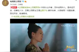 咦！丨章子怡主演《上阳赋》将播，正午阳光《山海情》定档图片