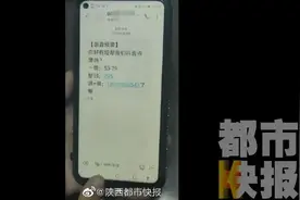 看视频能赚钱？西安女子轻信后却陷骗局 咋回事……图片