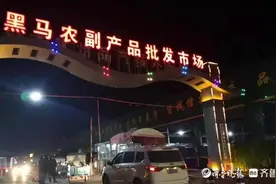 寒夜凌晨，德州黑马菜市场热火朝天图片