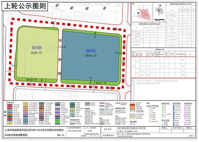 浦东这一地块将局部优化调整啦！规划设计方案公示中