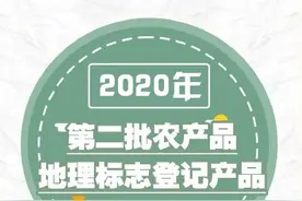 喜讯！浙江新增23个农产品地理标志图片