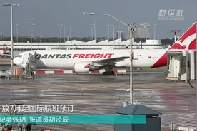 澳航开放7月起国际航班预订视频封面