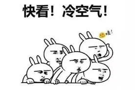 零下4℃！重庆局地将开启速冻模式！中心城区有望飘雪吗？图片