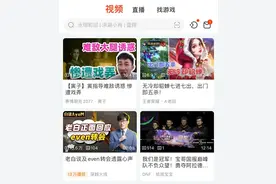 加码中视频和社区 斗鱼全新版本App上线图片