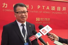 视频|150亿项目惠州动工！恒力石化总经理陈琪：为广东石化产业补短板视频封面
