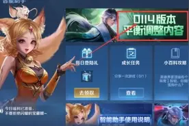 王者荣耀s22赛季结束具体时间：王者荣耀s22更新时间和结束时间介绍图片