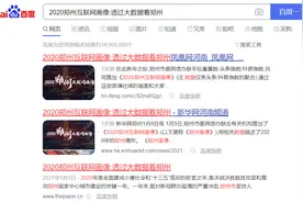 “2020郑州互联网画像”刷爆朋友圈，网友点赞郑州“一座年轻的网红城市”图片