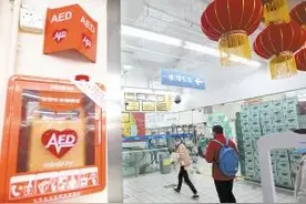 危急时刻能救命！关于“AED”你得知道→图片