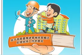 ［经济］做好后续扶持图片