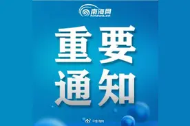 15日中小学放假，海口调整寒假时间！海口市教育局发文部署寒假有关工作图片
