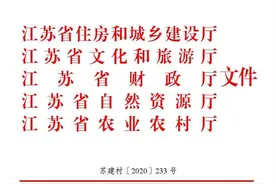 江苏再添138个省级传统村落，来看看有没有你的家乡……图片