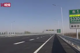 北京大兴国际机场北线高速东延段即将通车 将与廊坊直通视频封面